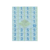 Купоны РБ 75 рублей 1-й выпуск