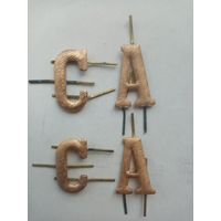 БУКВЫ К ПОГОНАМ СССР (342)