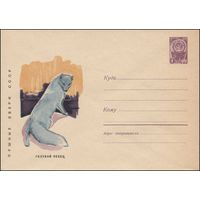 Художественный маркированный конверт СССР N 4606 (27.03.1967) Пушные звери СССР  Голубой песец