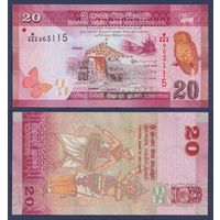 Шри-Ланка, 20 рупий 2021 г, P-123 (W, серендибская сплюшка, барабанщик Гета Бера), UNC