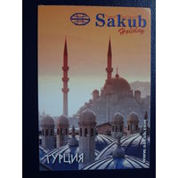 Календарик 2003 г.  Sakub. Турция.