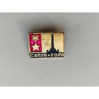 Сапун-гора. *58.