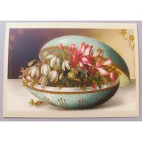 С Пасхой! Открытка