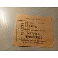 Проездной билет\7