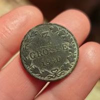 3 гроша 1840