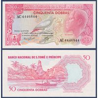 Сан-Томе и Принсипи, 50 добра 1982г., P-56 (AC, скальный клык Гран Као), UNC