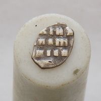 Деньга (до 1696) Пётр I Алексеевич (1689-1725) Вес - 0.21