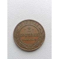 2 копейки 1915 кабинетная