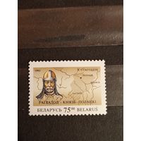 1993 Беларусь Рогвалод чистая MNH** (3-12)