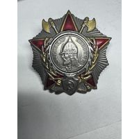 Орден Александр Македонский, копия, близкая к оригинаг