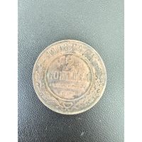 2 копейки 1908 года. Хорошее состояние. С 1 рубля
