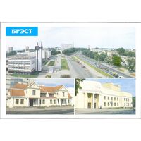 Беларусь ДМПК 1998 Брест Музей пр.Машерова драмтеатр