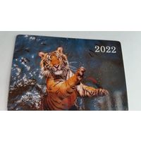 Календарик.Тигриное купание.2022 год.