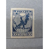 Продажа коллекции с 1 рубля! Почтовые марки РСФСР 1918г. ФАЛЬШЬ.