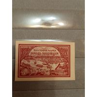 1921 Советская Россия в помощь голодающим Поволжья Мих 167w оригинал  хлопчатая бумага  труба темная  чистая клей след от лёгкой наклейки (3-5)