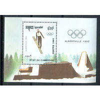 Камбоджа - 1991г. - Олимпийские игры - полная серия, MNH [Mi bl. 182] - 1 блок