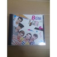 ВЕСЕЛЫЕ РЕБЯТА  "ТЕЛЕГРАММА"  CD 1985/1989 РОССИЯ