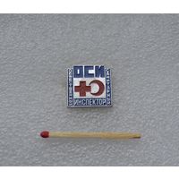 ОСИ. Общественный санитарный ИНСПЕКТОР.