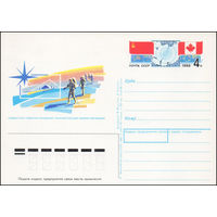 Почтовая карточка СССР с оригинальной маркой N 176 (25.05.1988) "Совместная советско-канадская арктическая лыжная экспедиция"