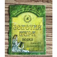 Этикетка. Водка Золотая лира.