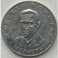 Польша 20 злотых 1976 г. Марсель Новотко