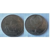 СССР 1 рубль 1980 г. ОЛИМПИАДА XXII ОЛИМПИЙСКИЕ ИГРЫ МОСКВА, ПАМЯТНИК ЮРИЮ ДОЛГОРУКОМУ из обращения)