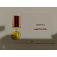 Документ к знаку МВД