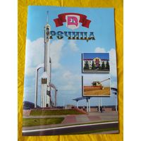 Речица