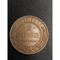 2 копейки 1915. Неплохое состояние. С 1 рубля
