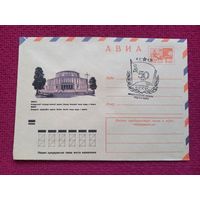 Конверт. БССР. Минск. Театр Оперы и Балета. Баев 1972 г. Чистый Минск СГ.