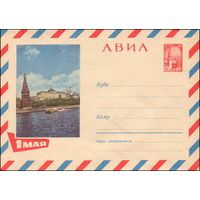 Художественный маркированный конверт СССР N 5082 (1967) АВИА  1 Мая [Фото с видом на Кремль и Москву-реку]