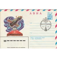 СССР 1983 МХК со СГ День космонавтики (к2)