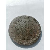 5 копеек 1796 год