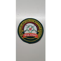 Шеврон военно-патриотический клуб Медсанбат Беларусь