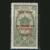 Заг. 1668. 1954. 300-летие воссоединения Украины с Россией. НДП. чиСт.