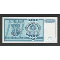 Босния и Герцеговина Республика Серпска 100000000 динар 1993 года. SPECIMEN. Тип Р-146. Состояние UNC!