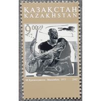 2002 -Графика-Казахстан