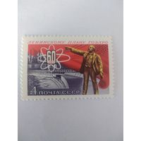 СССР 1980 60 ЛЕТ ПЛАНУ ГОЭРЛО