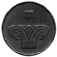 Государство Израиль. 5 новых шекелей 1992. Ханука. Нечастая.