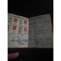 Профсоюзная книжка Германии