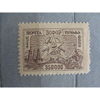 Продажа коллекции с 1 рубля! Гражданская война ЗСФСР.