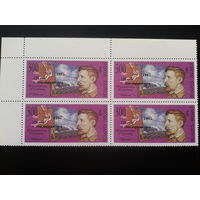 Беларусь, 1994. Фердинанд Рущиц**, художник, кварт-блок, надпечатка