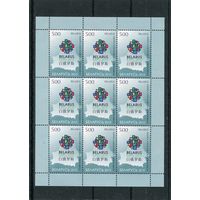 Беларусь 2010. Всемирная выставка Экспо-2010. Пекин. Малый лист