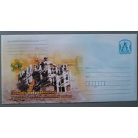 Подвиг пограничников. Конверт маркированный.