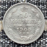 Российская Империя 10 копеек 1909 год. Николай II. СПБ/ЭБ, АU. Серебро! Предложи свою цену или обмен!