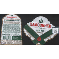 Пивная этикетка (РФ) Хамовники