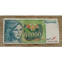 Werty71 Югославия 50000 динаров 1988 банкнота большой формат