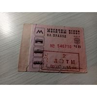 Проездной билет\7