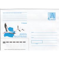 Беларусь 1999 3 июля День Республики (к4)