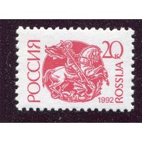Россия 1992. Стандарт. Мелованная бумага